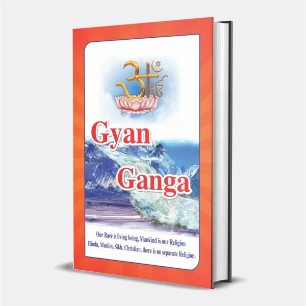 Gyan Ganga