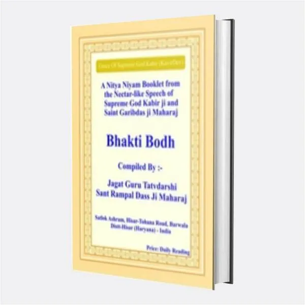 Bhakti Bhodh - English