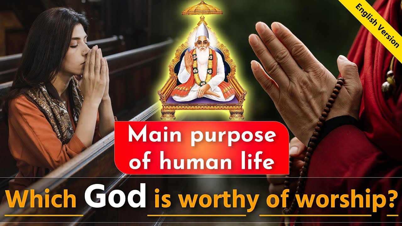 Main purpose of human life | which God is worthy of worship? | English | Saint Rampal Ji English